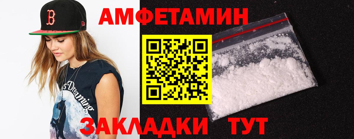 АМФЕТАМИН Premium  АМФ  Кировск  Амфетамин  Вход с VPN 