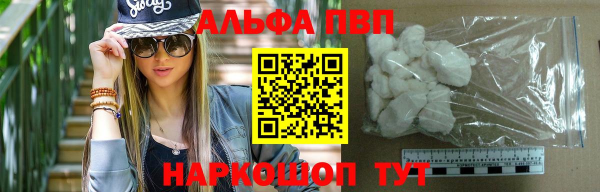 A-PVP Crystall  Alpha PVP Crystall  Кировск  Вход с VPN  Alpha PVP СК 