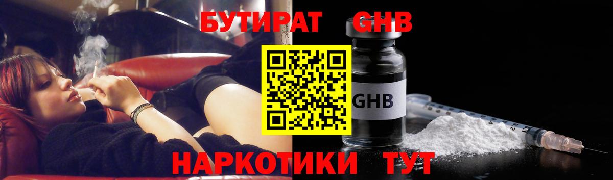 Кировск  БУТИРАТ BDO  Вход с VPN 