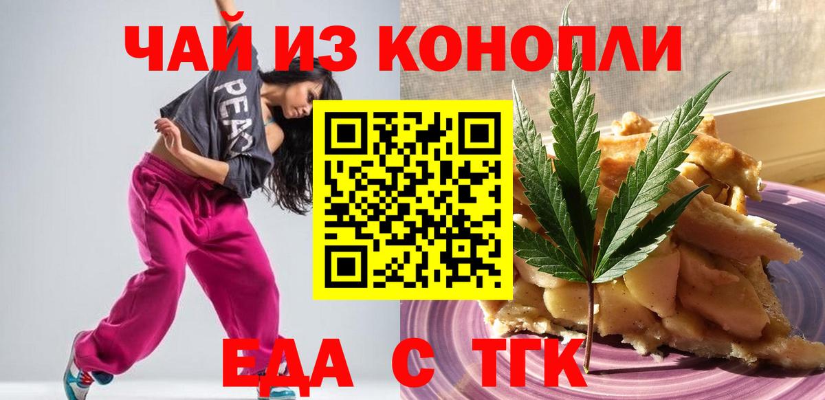 Canna-Cookies марихуана Кировск