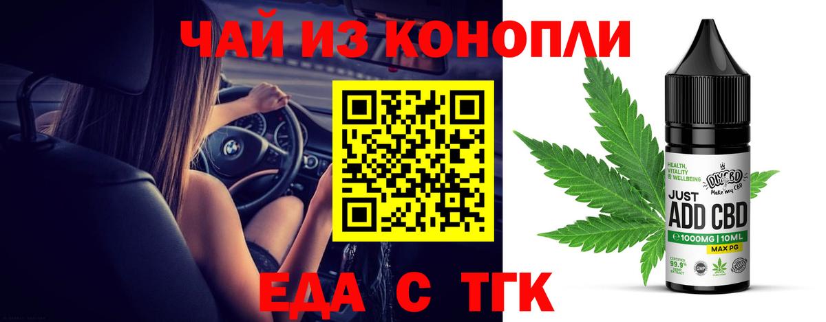 Кировск  Cannafood марихуана  Вход с VPN 