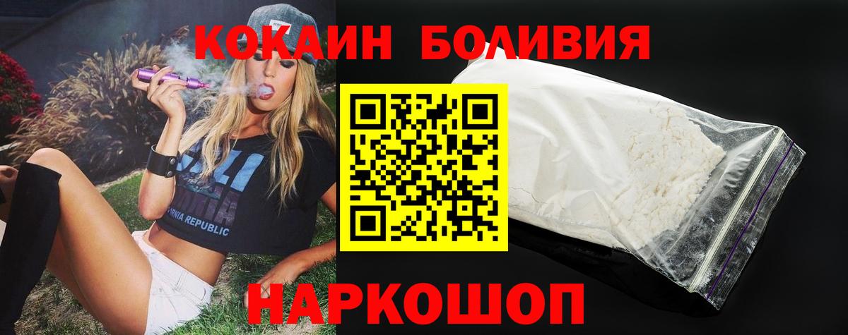Кировск  Кокаин Боливия  Вход с VPN  КОКАИН  Кокаин Колумбийский 