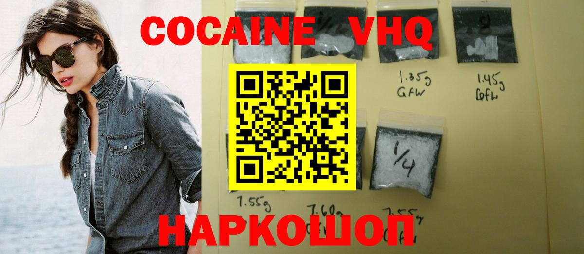 КОКАИН Эквадор Кировск