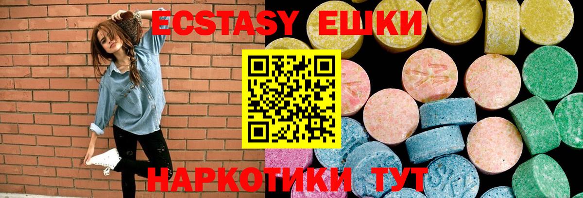 ЭКСТАЗИ  Вход с VPN  Экстази 300 mg  Кировск  ЭКСТАЗИ VHQ 