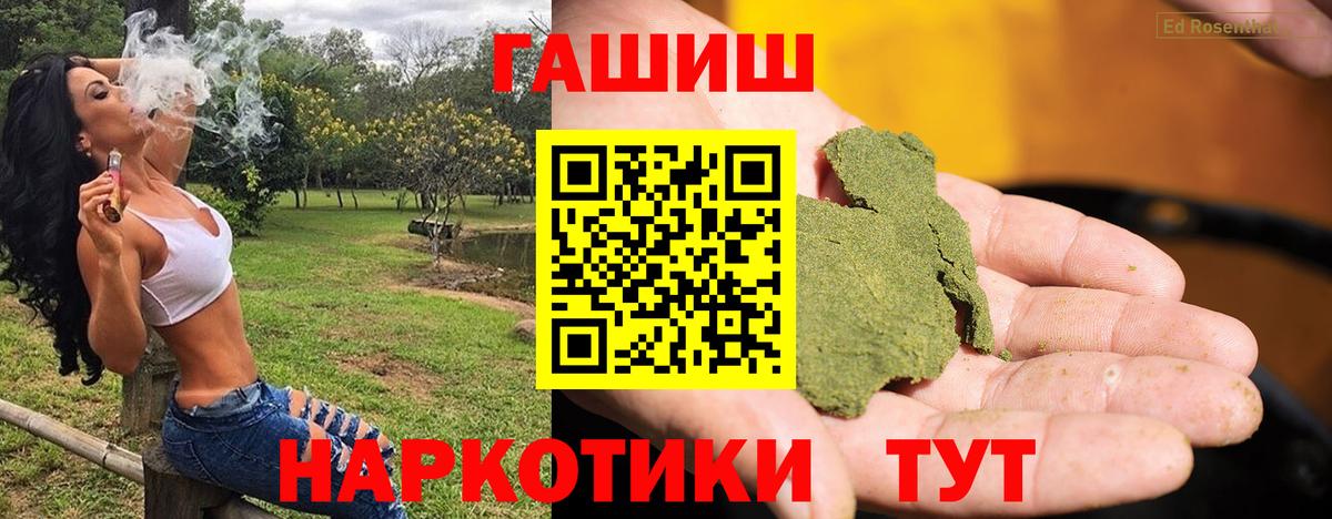 ГАШИШ  ГАШИШ гарик  Вход с VPN  ГАШ убойный  Кировск 