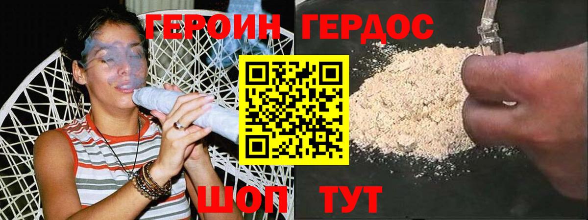 Героин гречка  Вход с VPN  Кировск 