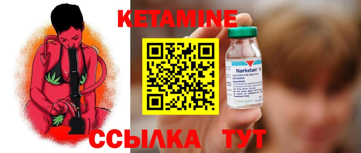 КЕТАМИН ketamine Кировск