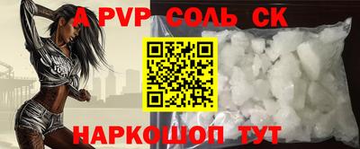 apvp Краснокаменск