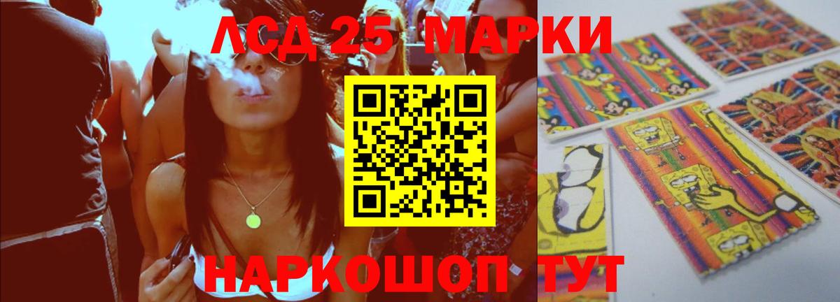 ЛСД экстази кислота Кировск