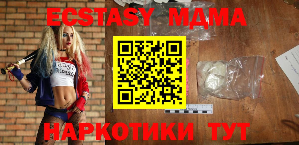 МДМА VHQ Кировск
