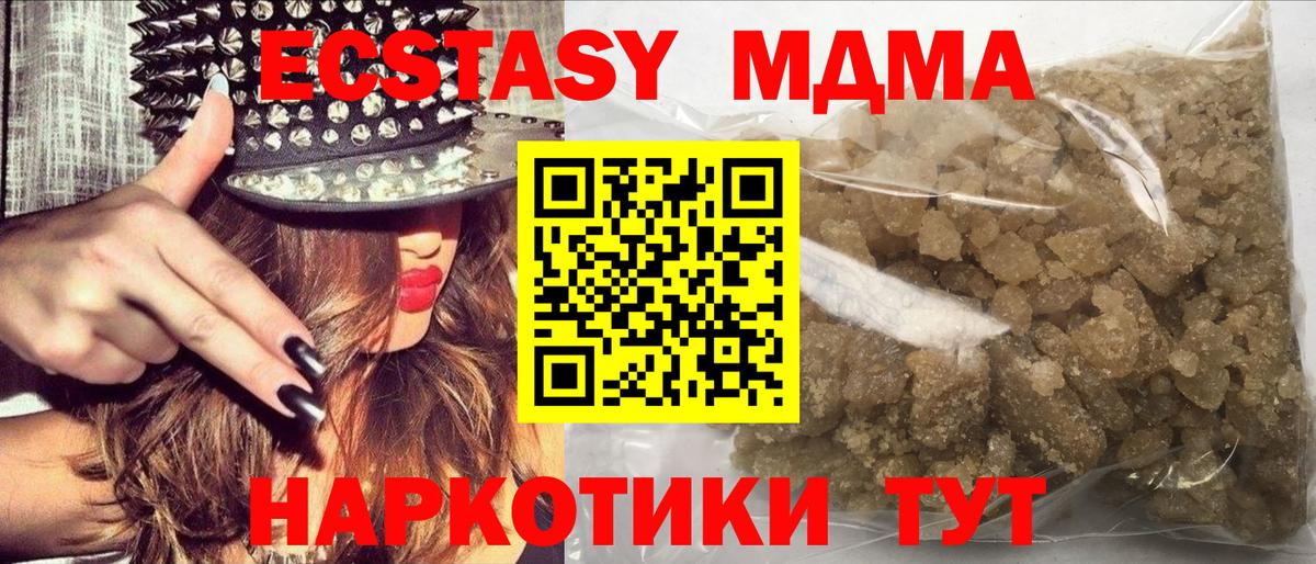 MDMA  Вход с VPN  Кировск  MDMA VHQ  МДМА Molly 