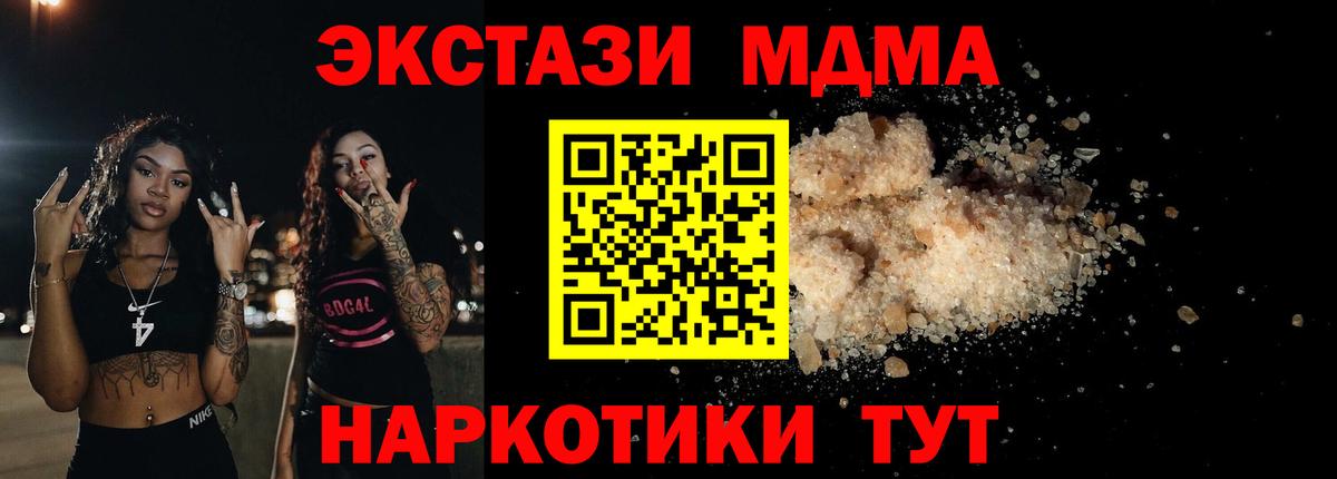 Амфетамин   Вход с VPN  Кировск  КОКАИН  ГАШ  Марихуана  Меф  