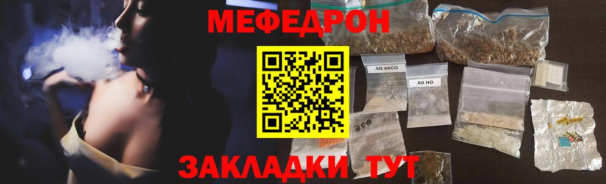 Мефедрон  Вход с VPN  Меф мука  Кировск  МЕФ мяу мяу 