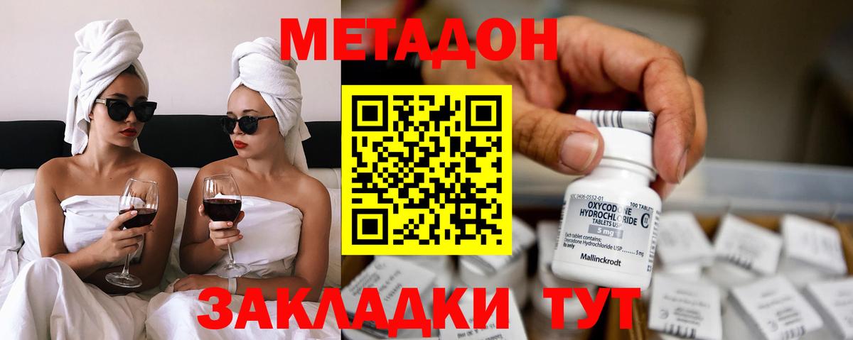 Кировск  Метадон мёд  Вход с VPN  МЕТАДОН кристалл 