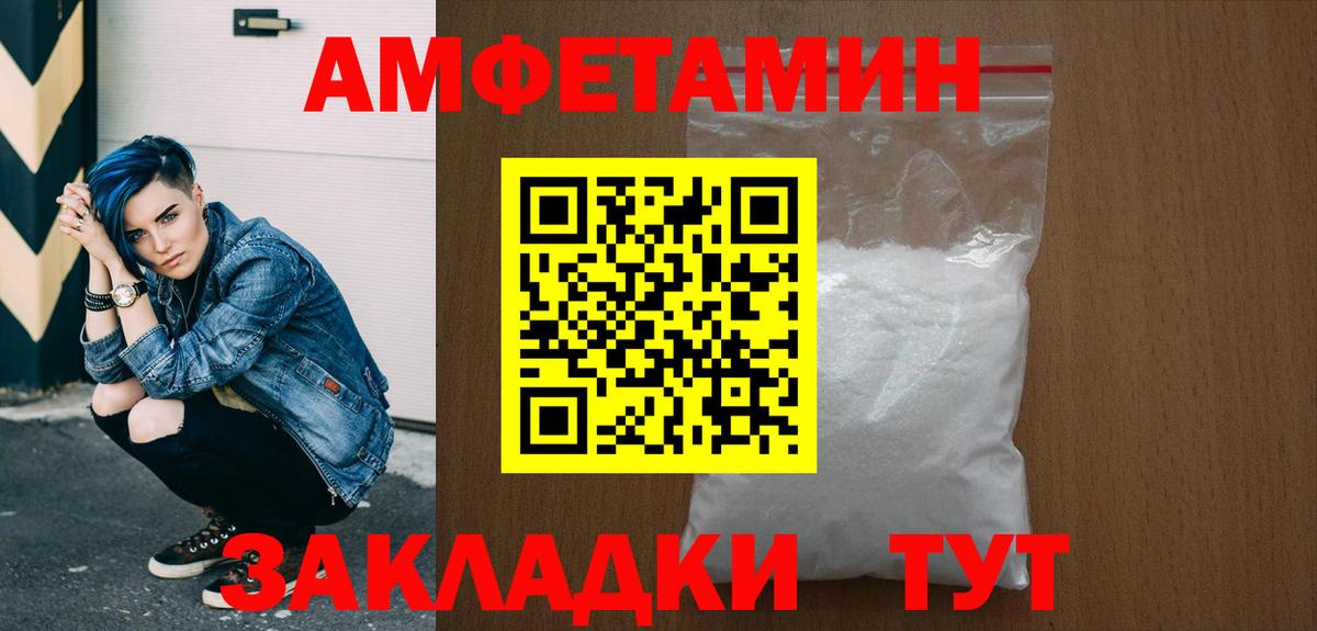 Метамфетамин мет  Вход с VPN  Кировск 