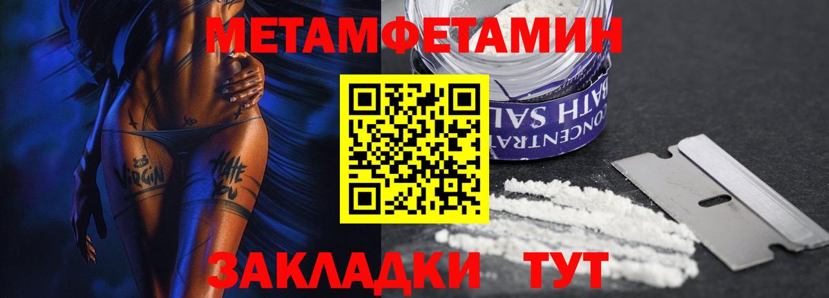 Метамфетамин кристалл Кировск