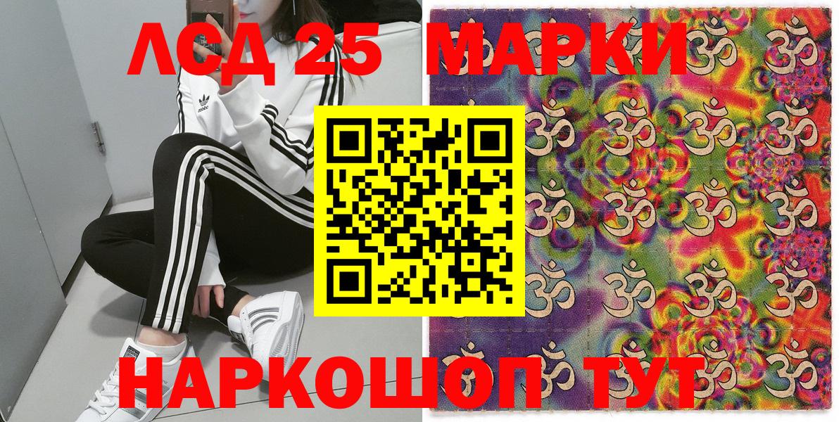 Наркотические марки 1500мкг Кировск
