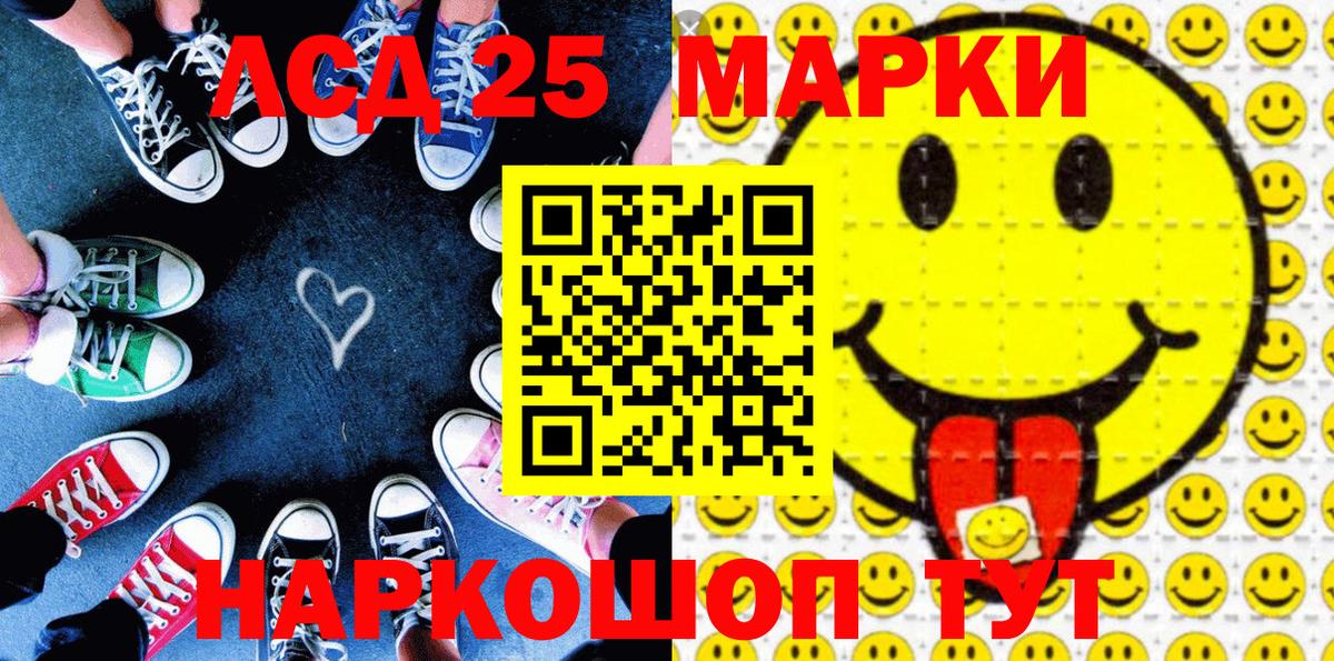 Кировск  Марки N-bome 1,5мг  Вход с VPN 