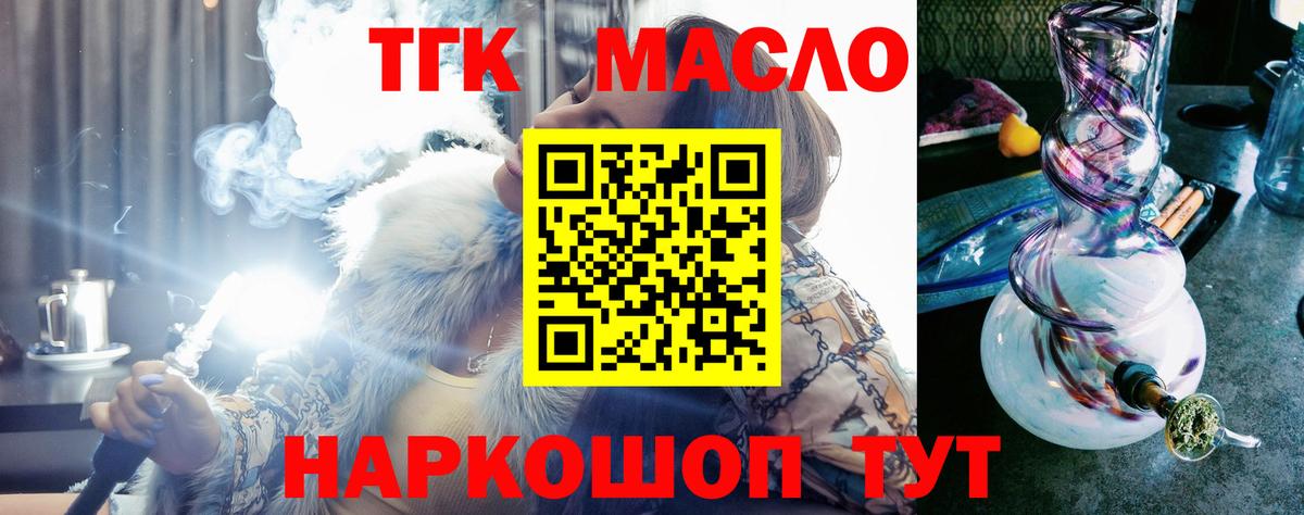 Кировск  ТГК гашишное масло  Вход с VPN 